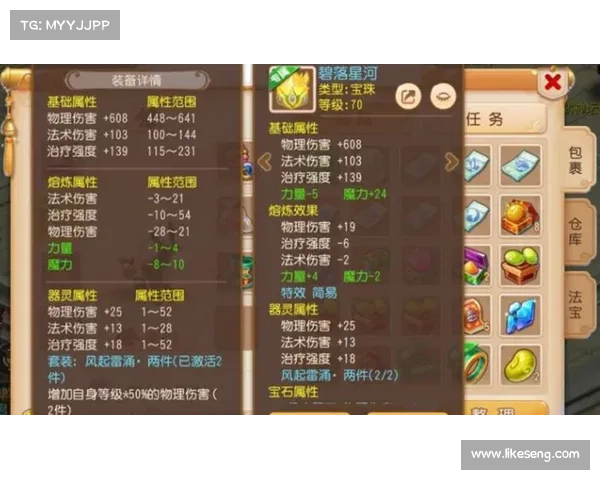 梦幻手游武器外观 梦幻手游武器外观
