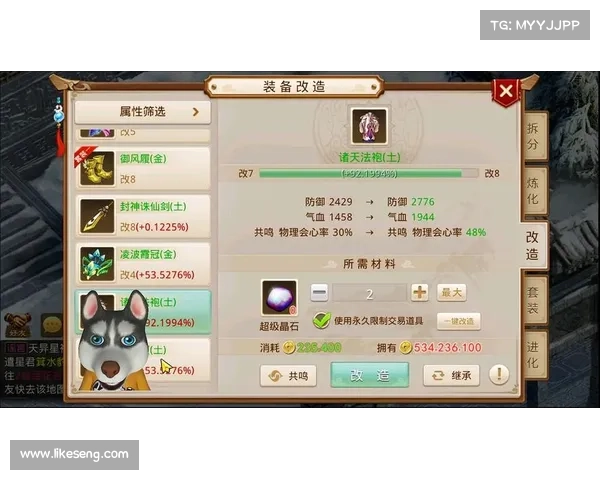 问道手游怎么升级 问道手游怎么升级